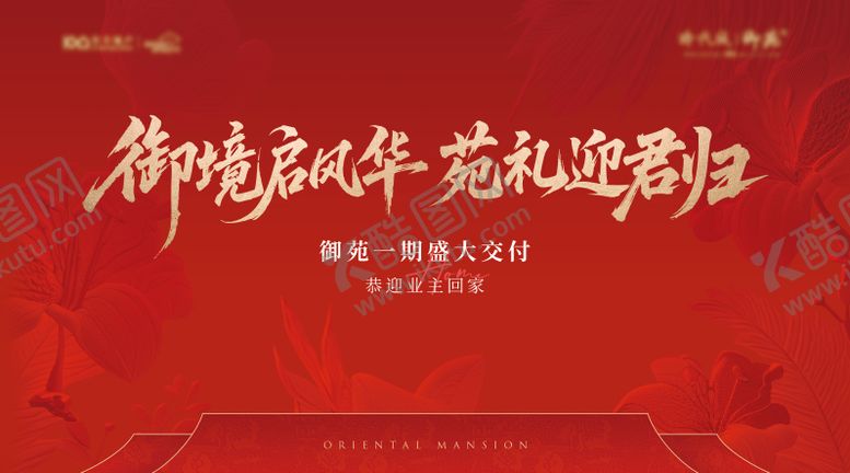 编号：93003907011342129319【酷图网】源文件下载-交付主画面