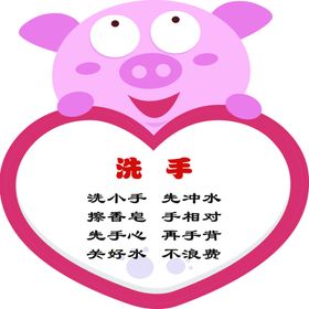 幼儿小猪儿歌爱心
