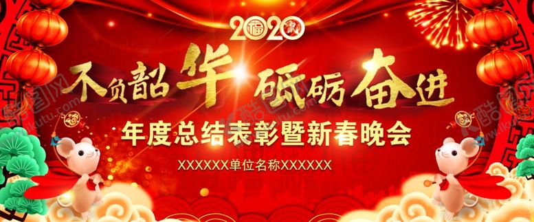 编号：34540407061512301920【酷图网】源文件下载-新年幕布