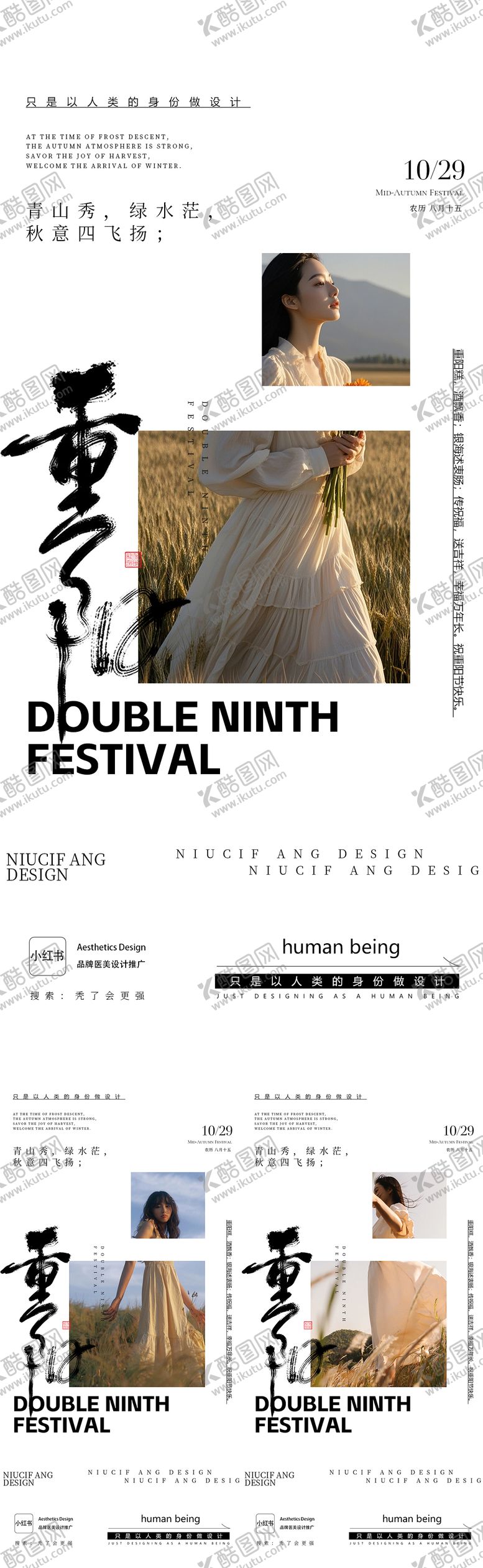 编号：99376310281215205465【酷图网】源文件下载-重阳节