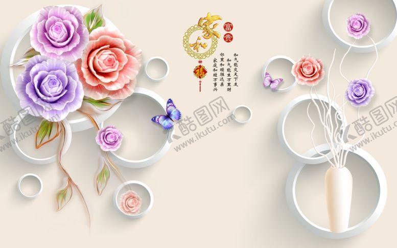 编号：16211410111203137473【酷图网】源文件下载-花藤家和富贵蝴蝶花瓶