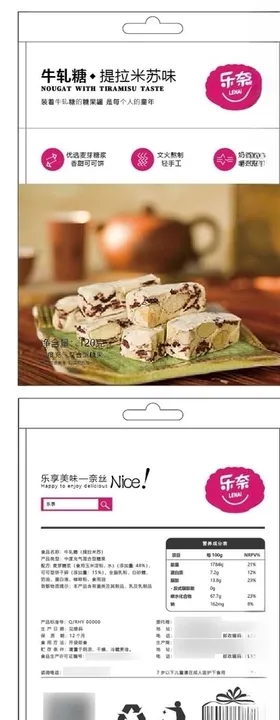 饼干包装