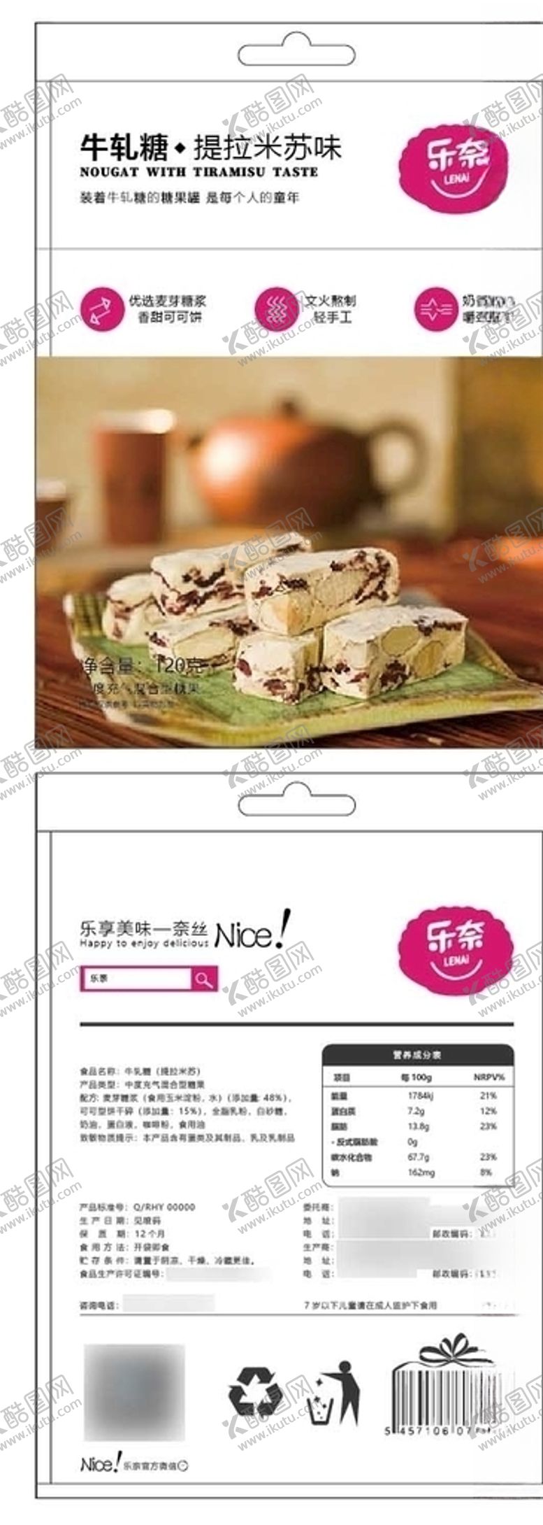 编号：33122005180613355454【酷图网】源文件下载-饼干包装