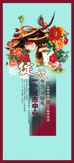 古典传统海报