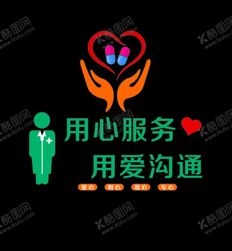 编号：31175609262321275925【酷图网】源文件下载-药房文化墙