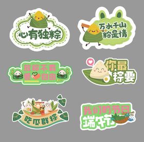 端午主题贴纸创意手举牌设计