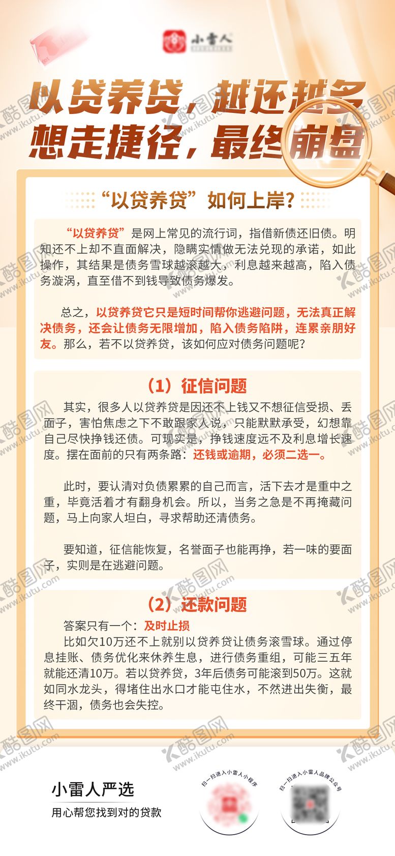 编号：36495009152120549221【酷图网】源文件下载-金融热点资讯海报