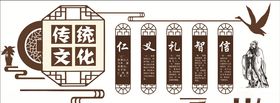 中国传统文化