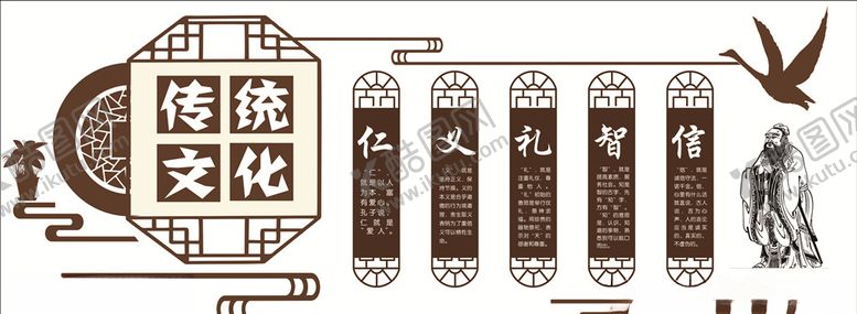 编号：16698207020845418801【酷图网】源文件下载-中国传统文化