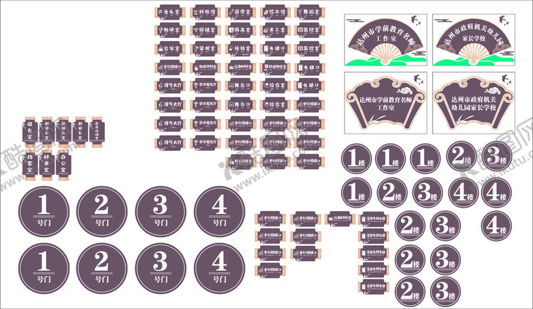 编号：14136502031511244078【酷图网】源文件下载-学校门牌