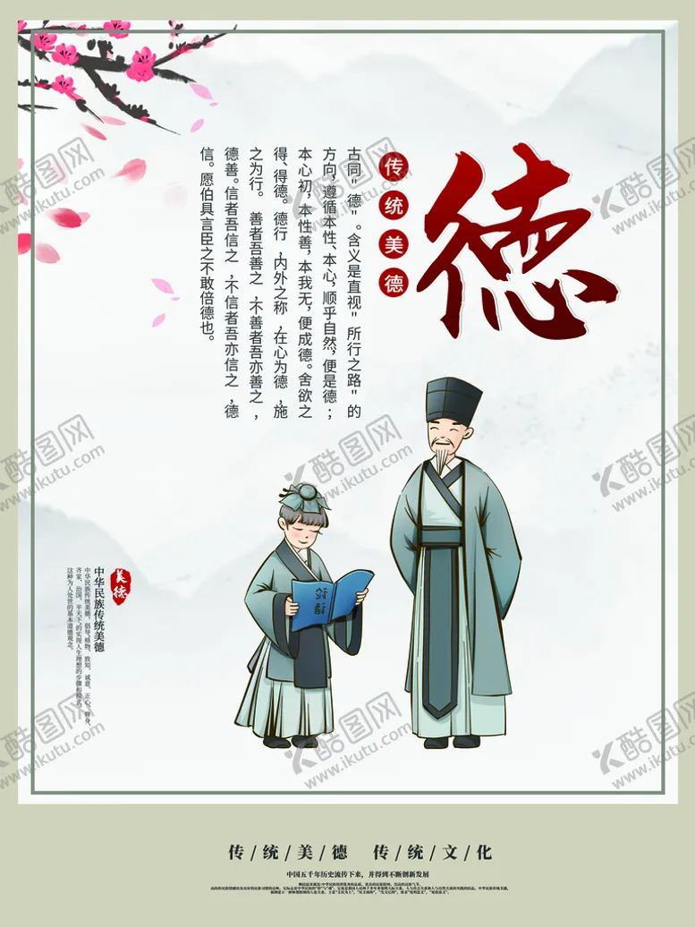 编号：71302610070001440784【酷图网】源文件下载-校园文化