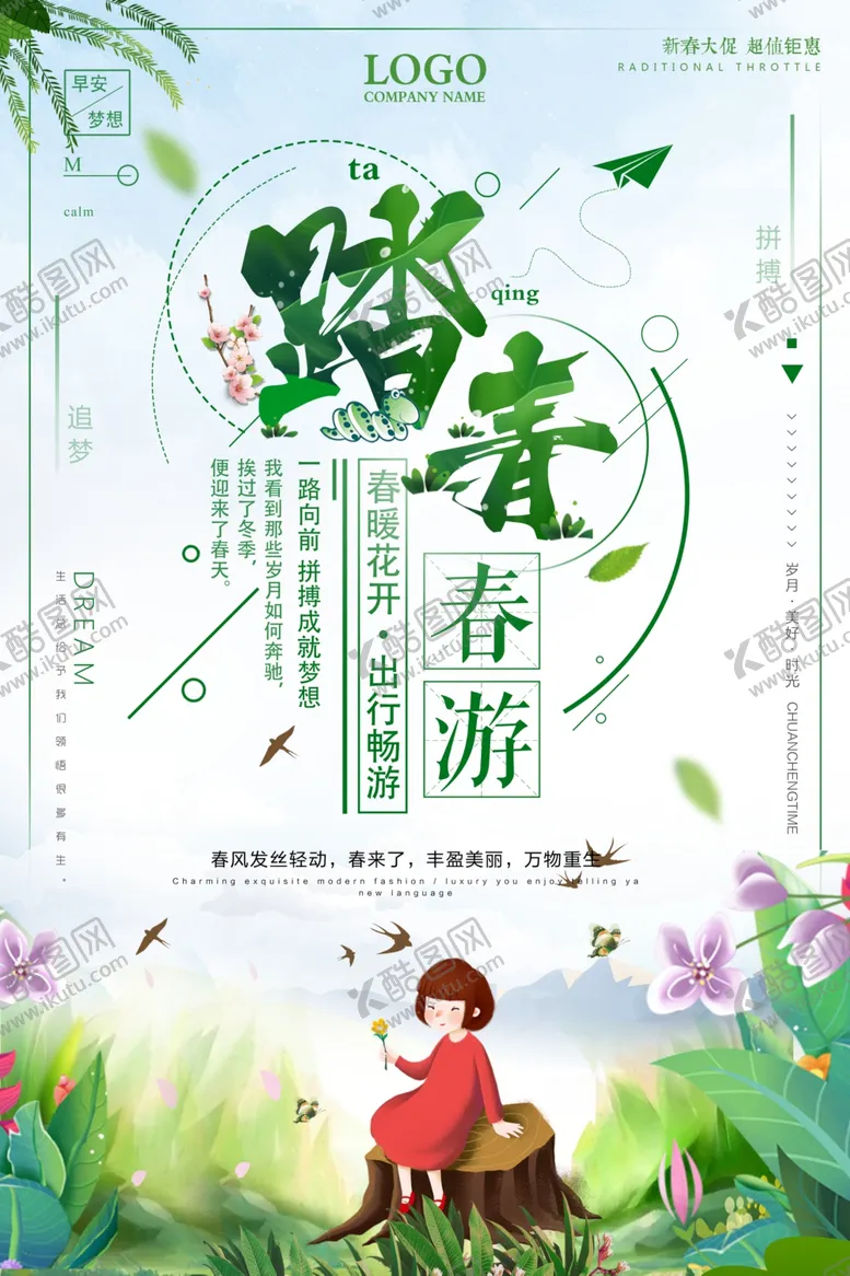 编号：77355104281608466920【酷图网】源文件下载-踏青海报