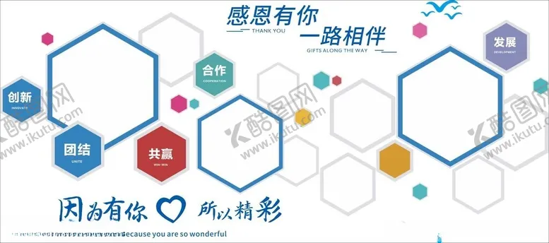 编号：22290802221634281171【酷图网】源文件下载-员工风采