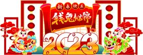 2023兔年美陈造型