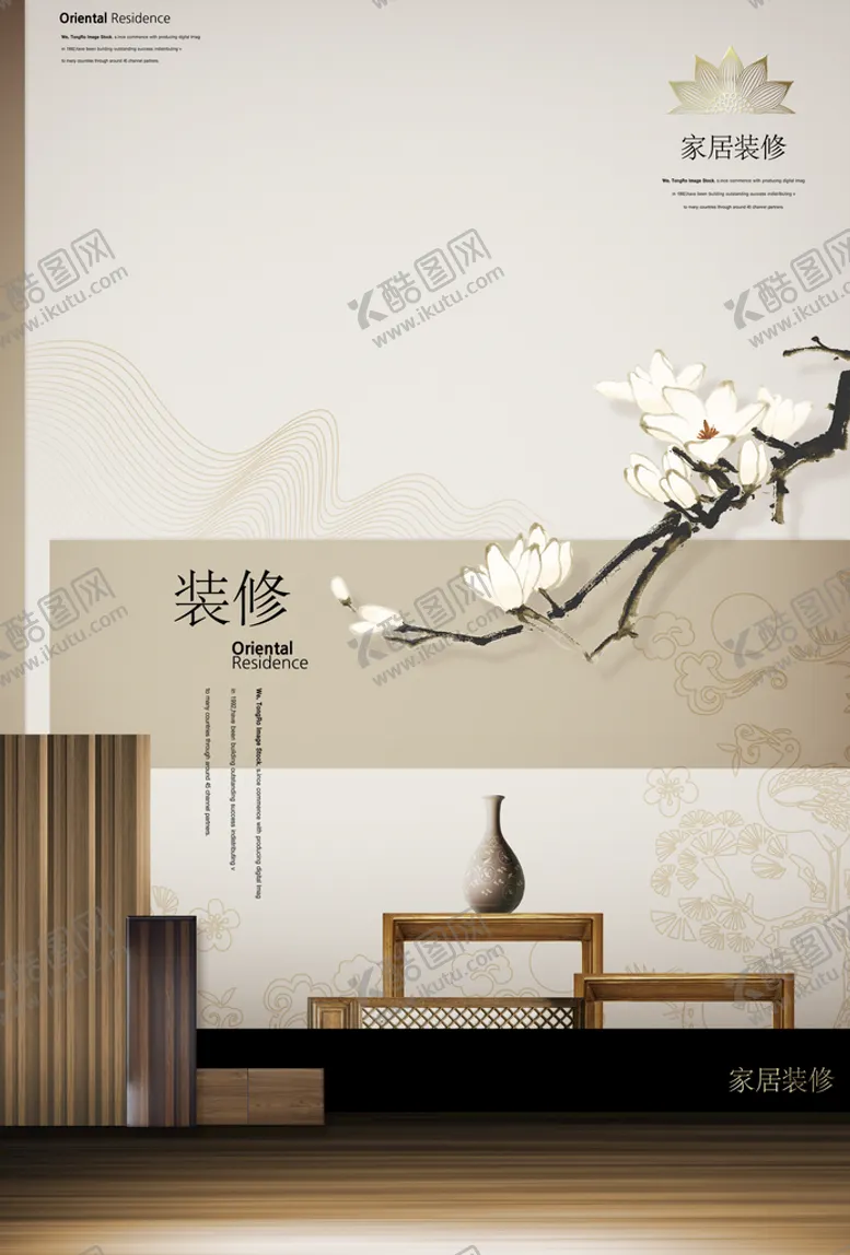 编号：29817509190125328936【酷图网】源文件下载-中式地产海报
