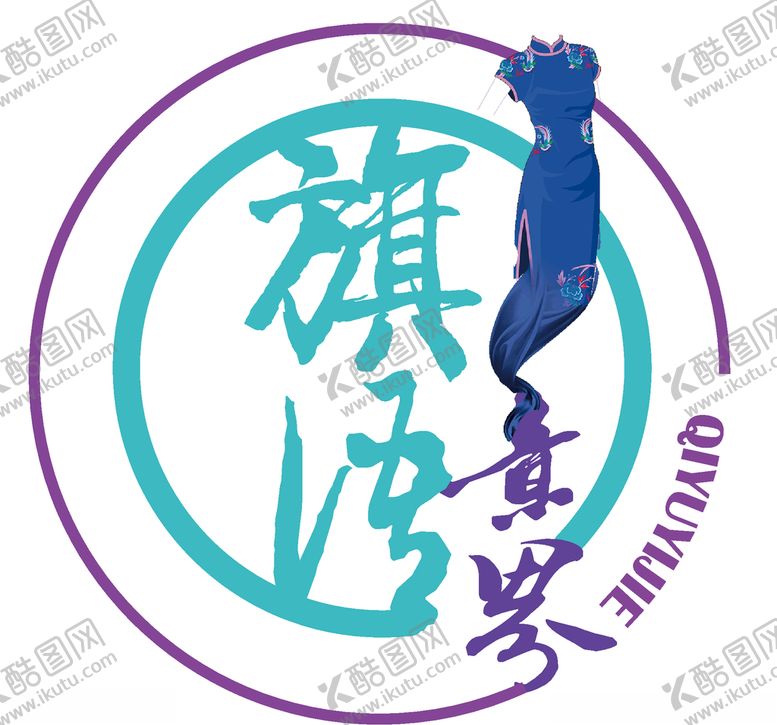 编号：44895210100405278218【酷图网】源文件下载-旗袍品牌标志设计