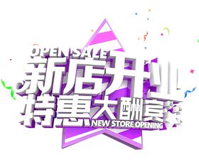 开业
