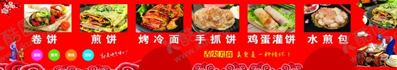 编号：29925207010204186325【酷图网】源文件下载-小吃车