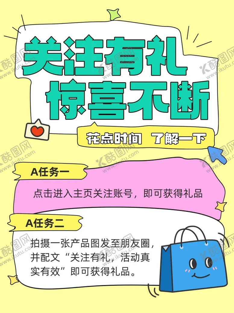 编号：86797402062040161925【酷图网】源文件下载-关注封面