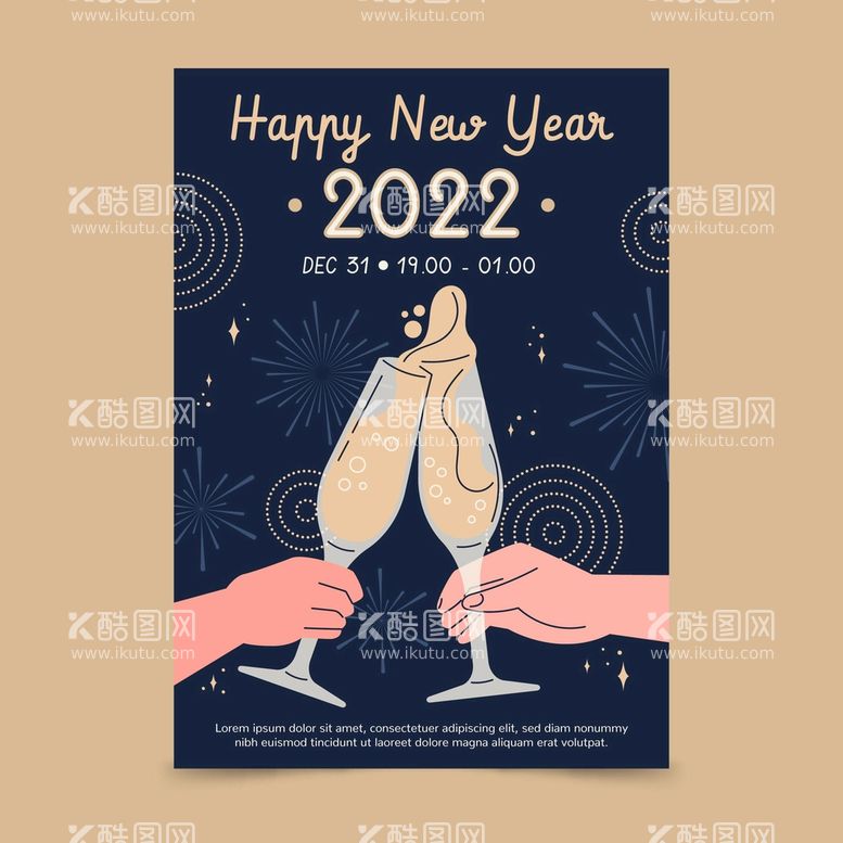 编号：40838111141800044326【酷图网】源文件下载-2022新年海报