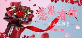 情人节玫瑰花banner