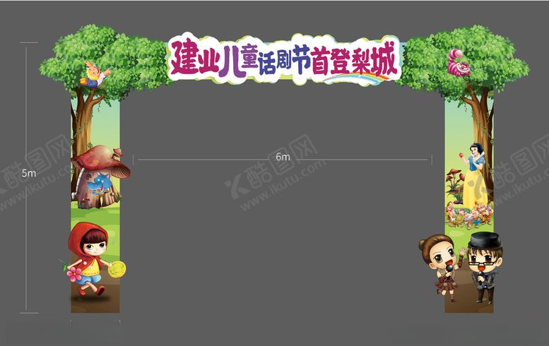 编号：46346405160017327490【酷图网】源文件下载-特装门