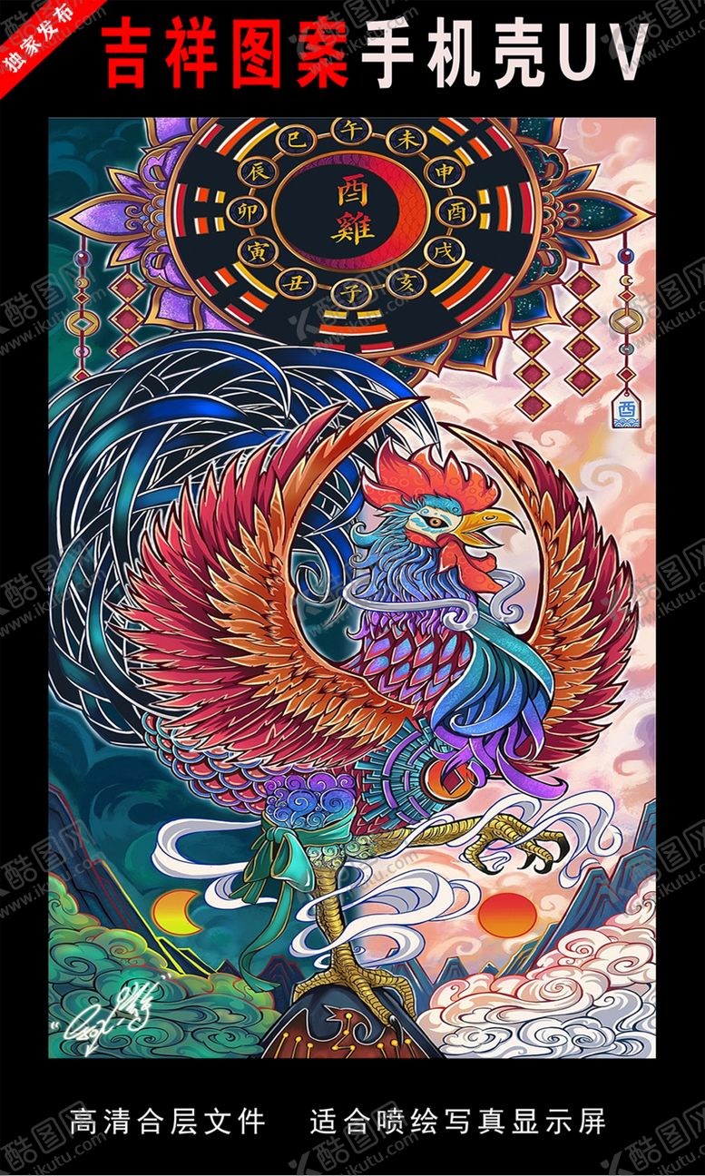 编号：35661406180151567497【酷图网】源文件下载-十二生肖插画手绘插画图片