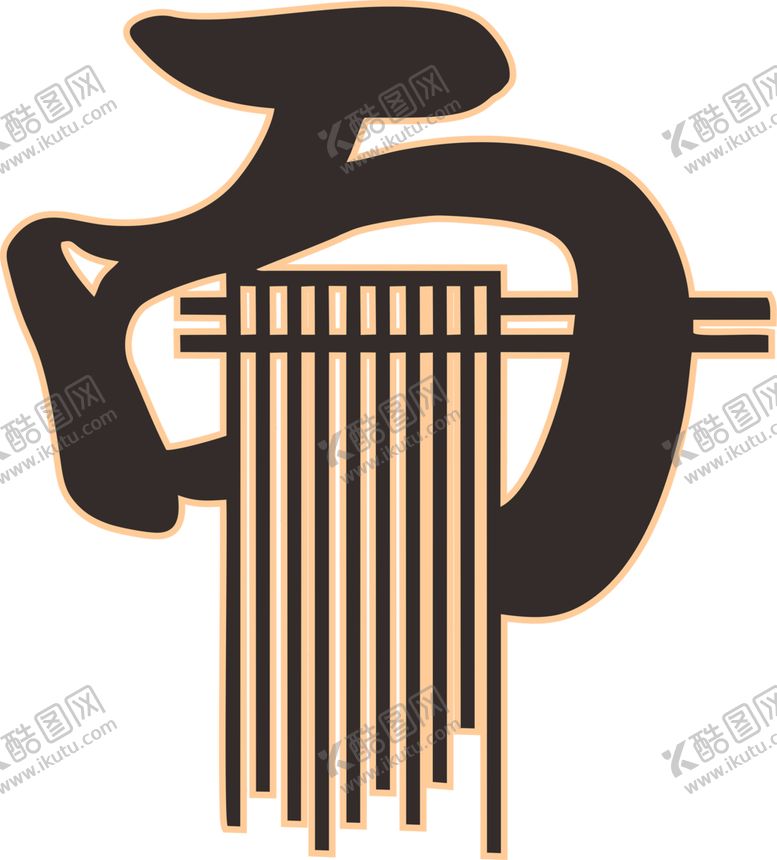 编号：15884809120122278626【酷图网】源文件下载-面条