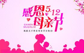 感恩母亲节