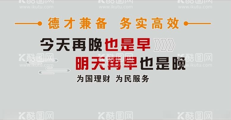 编号：16174903082149418857【酷图网】源文件下载-文化墙