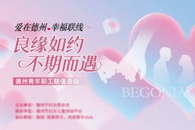 地产联谊活动主画面