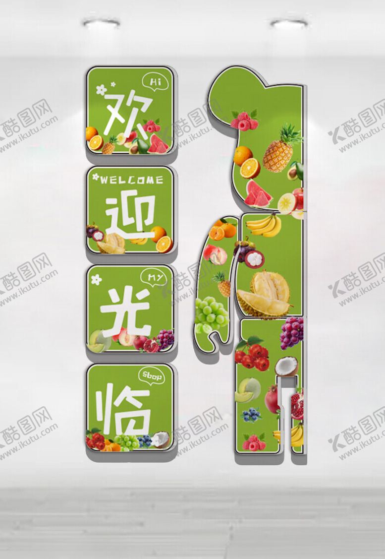 编号：74633204021839488732【酷图网】源文件下载-卡通风格欢迎光临指示牌