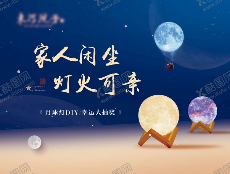 编号：26915709231912568134【酷图网】源文件下载-地产小夜灯DIY