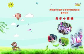 幼儿园同学卡