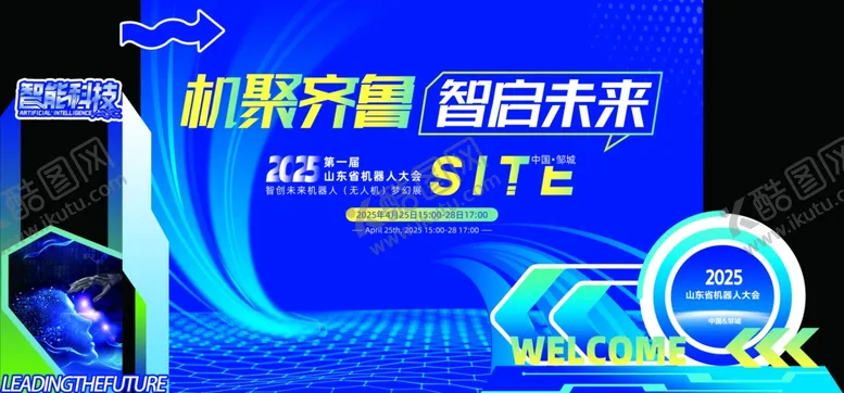 编号：99036306272150171190【酷图网】源文件下载-科技美陈