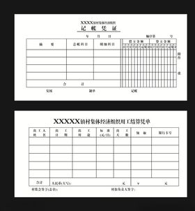 凭证