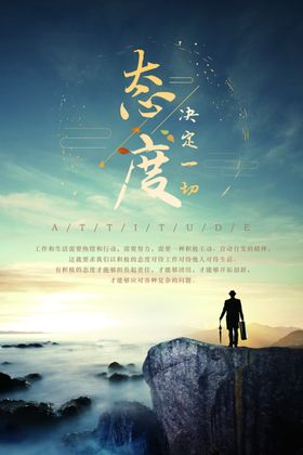 企业文化标语挂画海报集团手册