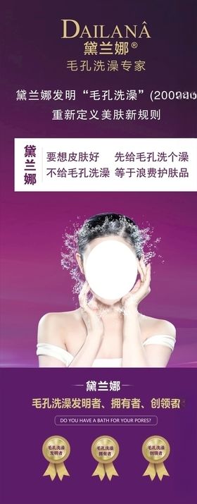 戴娜兰灯箱