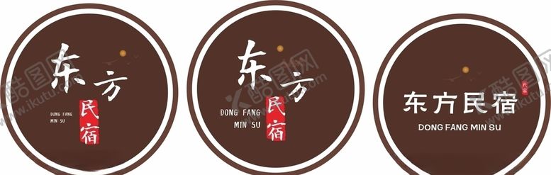编号：26079710271315423392【酷图网】源文件下载-民宿标志