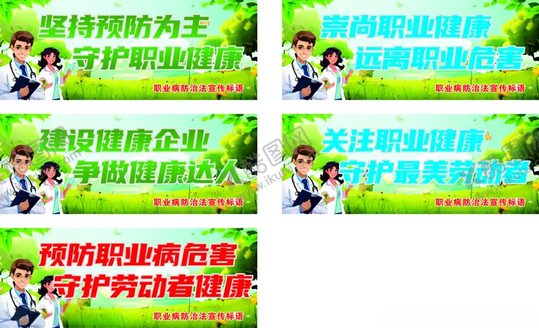 编号：60472404041117429623【酷图网】源文件下载-幼儿运动活动宣传海报