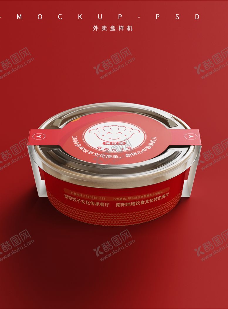 编号：80516202090156236661【酷图网】源文件下载-外卖盒腰封设计效果