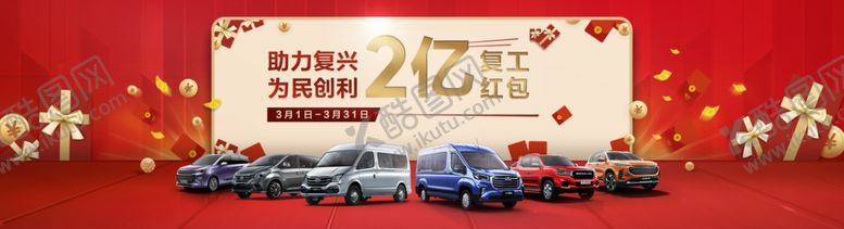 编号：24372510251301091798【酷图网】源文件下载-助力复兴为民创利