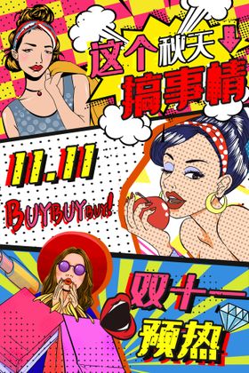 环境恶化垃圾遍地创意漫画海报