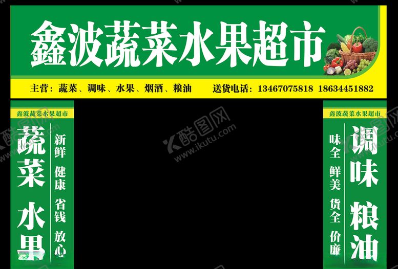 编号：91004503311827349482【酷图网】源文件下载-超市门头