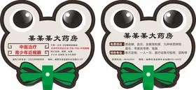 扇子
