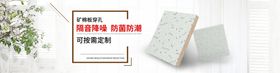 建筑材料地板岩棉板全屏海报模板
