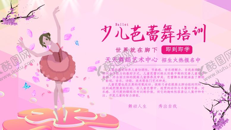 编号：86763110250953209036【酷图网】源文件下载-舞蹈