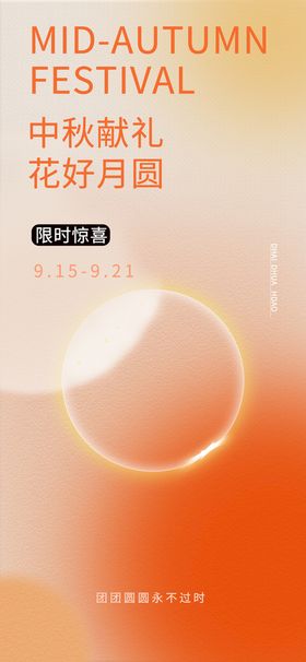 编号：50762409250817318250【酷图网】源文件下载-甜蜜献礼