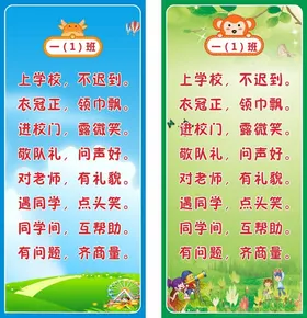 学校标语