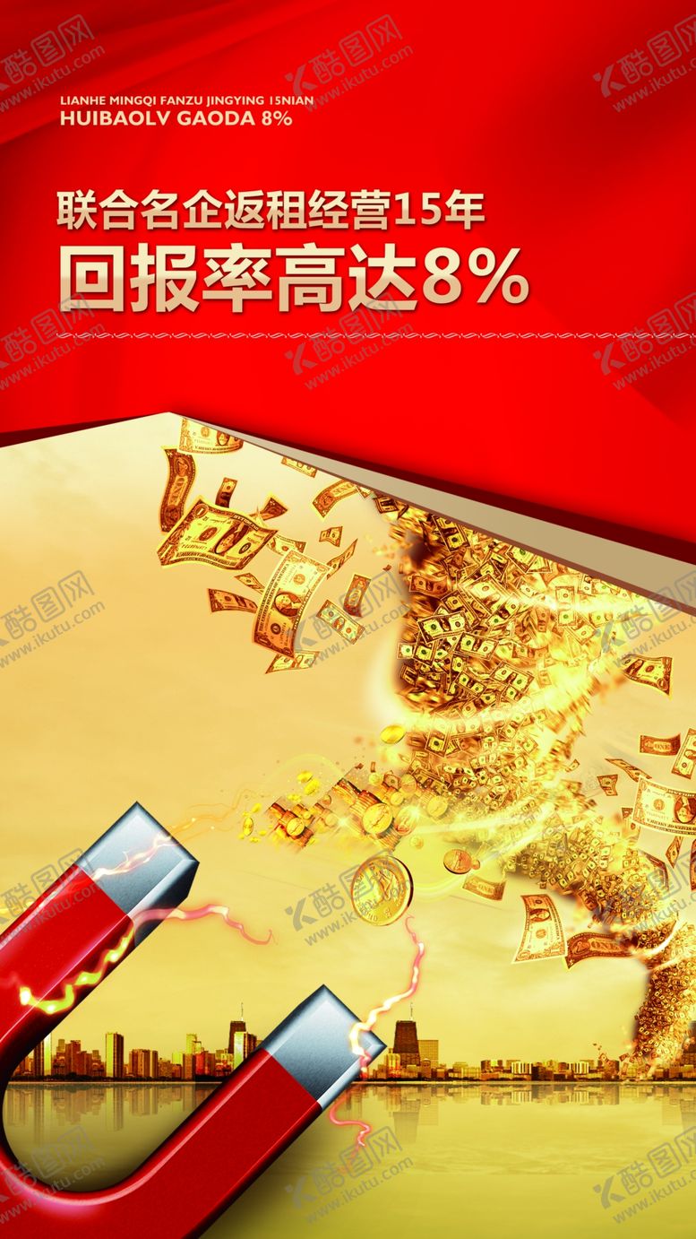 编号：87124810250415024509【酷图网】源文件下载-商业地产